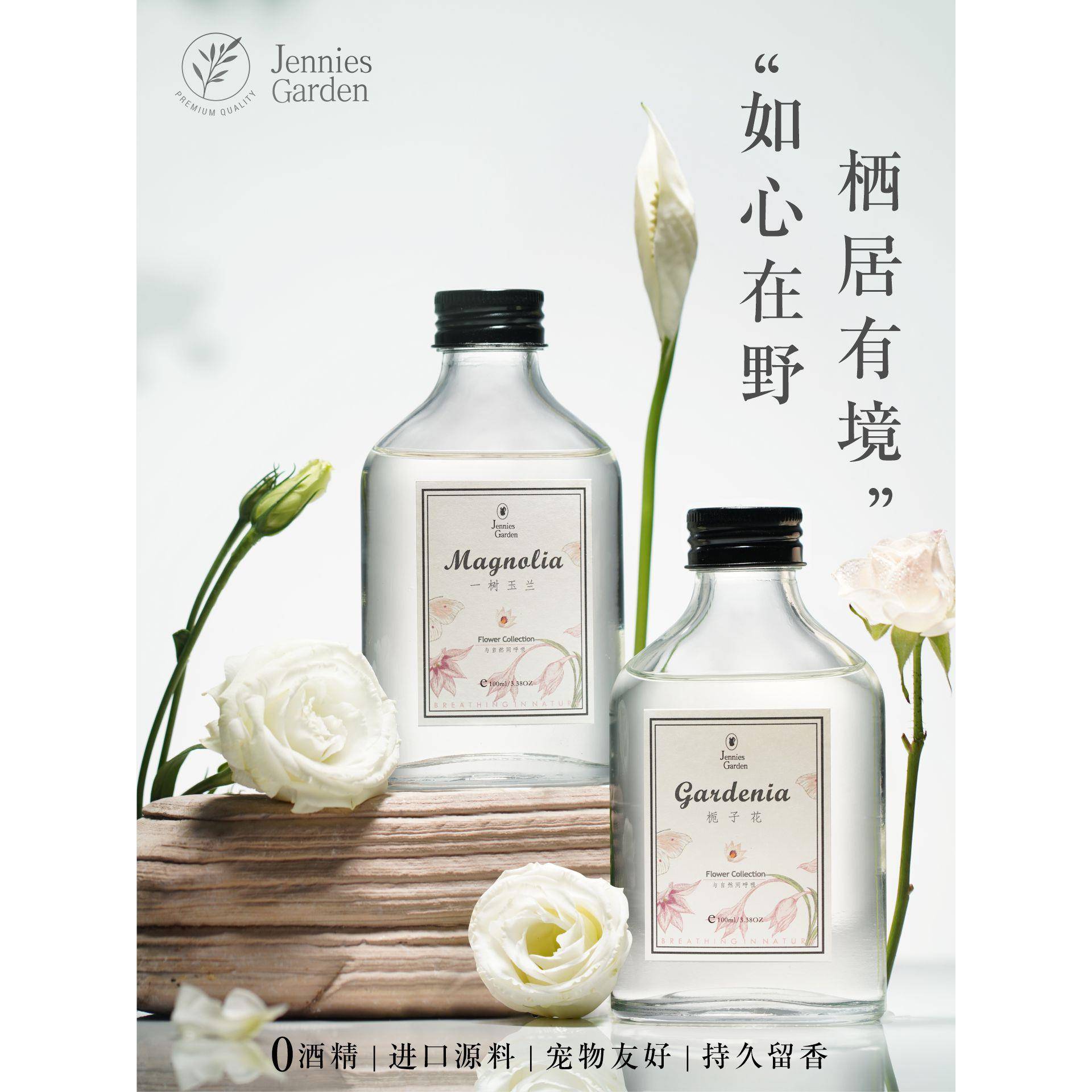 无火香薰孕妇婴儿宠物可用卧室内高级酒店禅茶持久助安神眠香氛