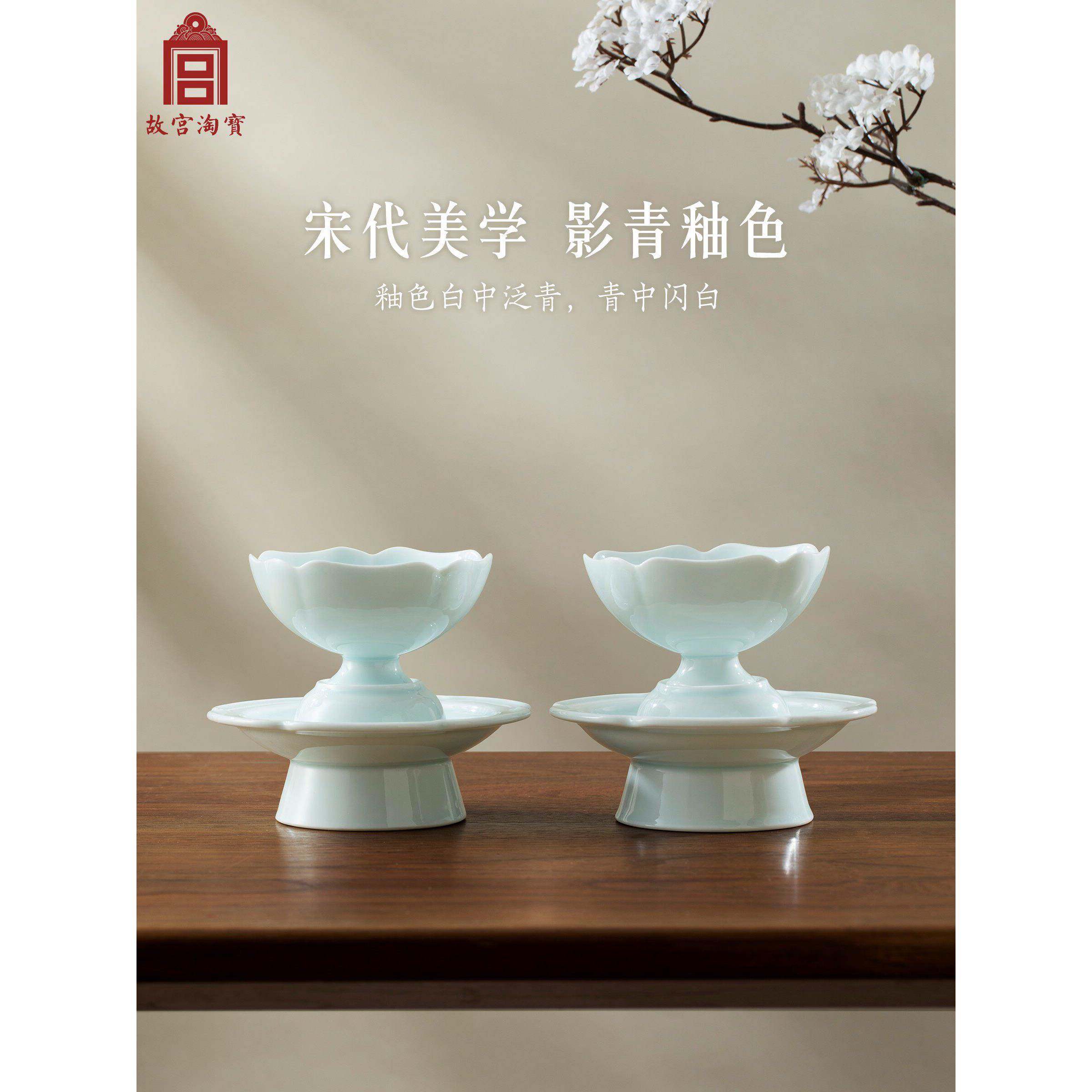 故宫淘宝|迎青茶杯对茶具博物馆文化创意礼盒生日中秋礼品
