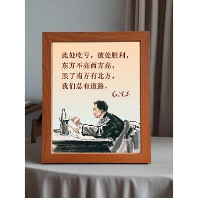 毛主席摆件伟人书法诗词装饰毛泽东语录相框桌面画像照片字画摆