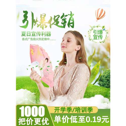 广告扇定制卡通扇塑料扇小扇子七折扇大胶扇团扇广告扇子定做log