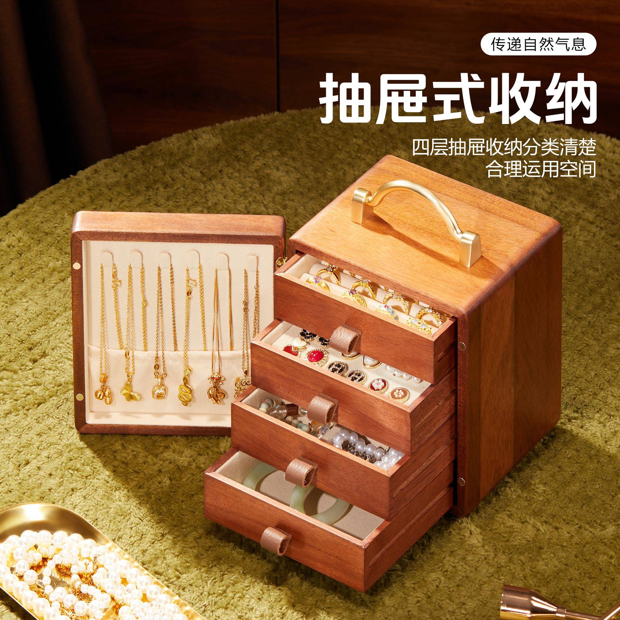 实木首饰盒收纳盒复古精致高档轻奢大容量戒指手项链闺蜜新婚礼