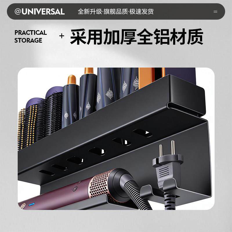 适配戴森卷发棒卫生间收纳架子Dyson 2x免打孔吹风机Hs09壁挂支