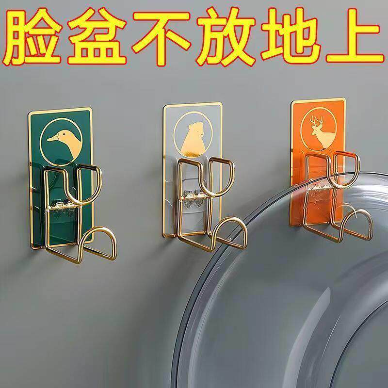 脸盆架壁挂免打孔黏钩厨房化妆室置物架挂钩强力承重贴水盆收纳