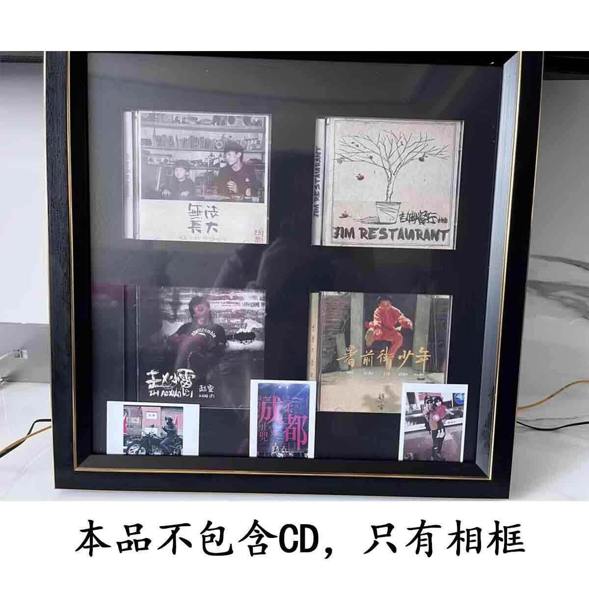 CD展示框明星专辑收纳相框立体收纳挂墙展示相框送朋友创意礼物