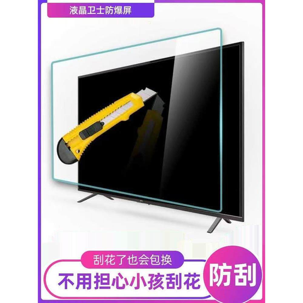 55 65 75英寸液晶电视屏幕钢化玻璃保护罩膜防粉碎和防爆保护罩