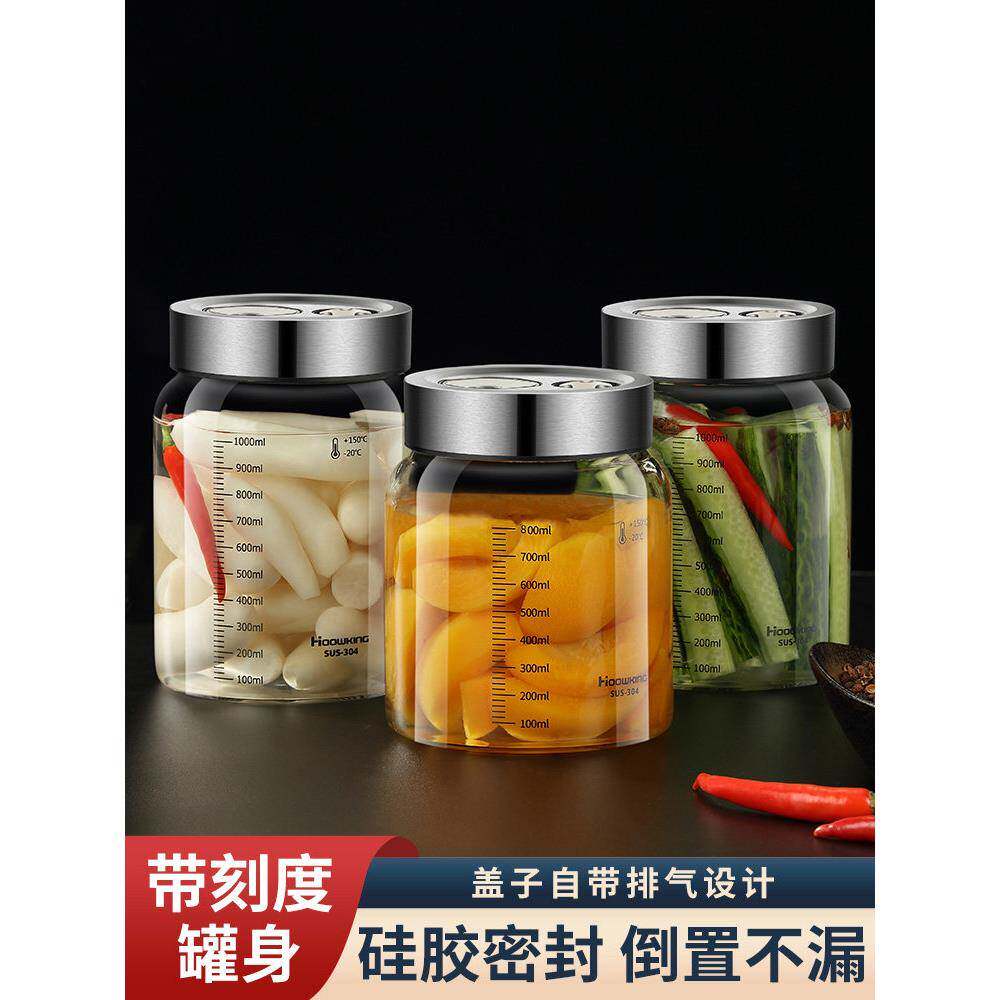 慧谷湖 轻奢密封罐玻璃食品级瓶子泡酒泡菜坛子腌菜蜂蜜空瓶五谷