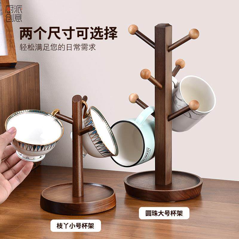 慧谷湖 玄关钥匙收纳摆件实木桌面马克杯沥水倒挂杯架子置物架高