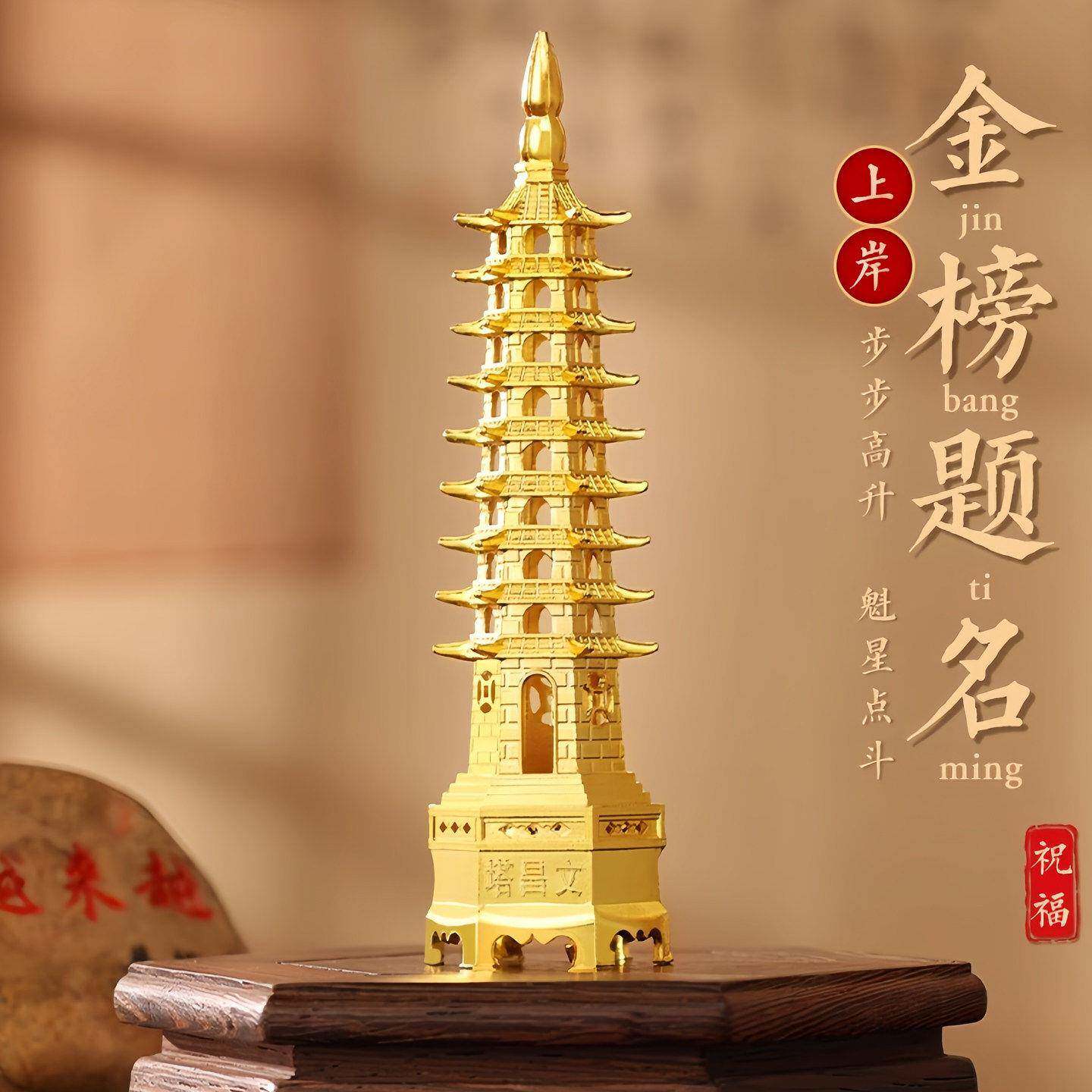 【灵隐文创】金榜题名礼盒套组上岸文昌塔摆件笔挂件中高考礼物
