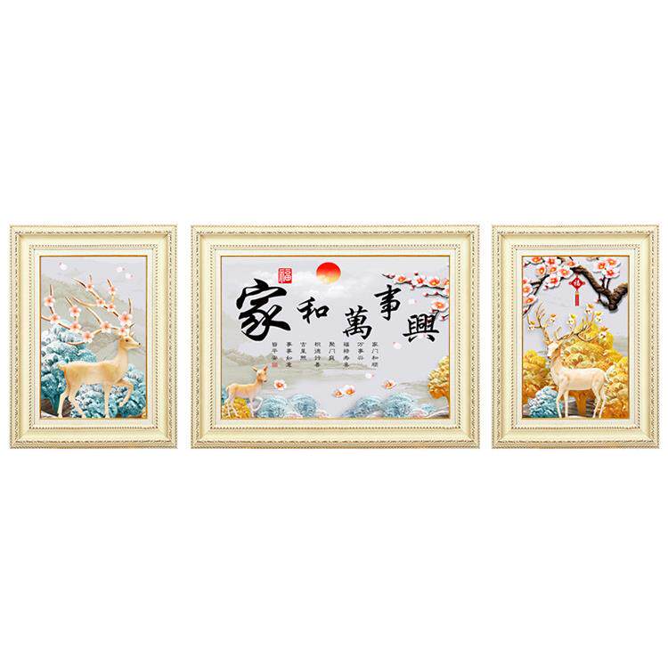 家和万事兴墙画 欧式客厅沙发背景墙装饰画简欧三联挂画轻奢壁画
