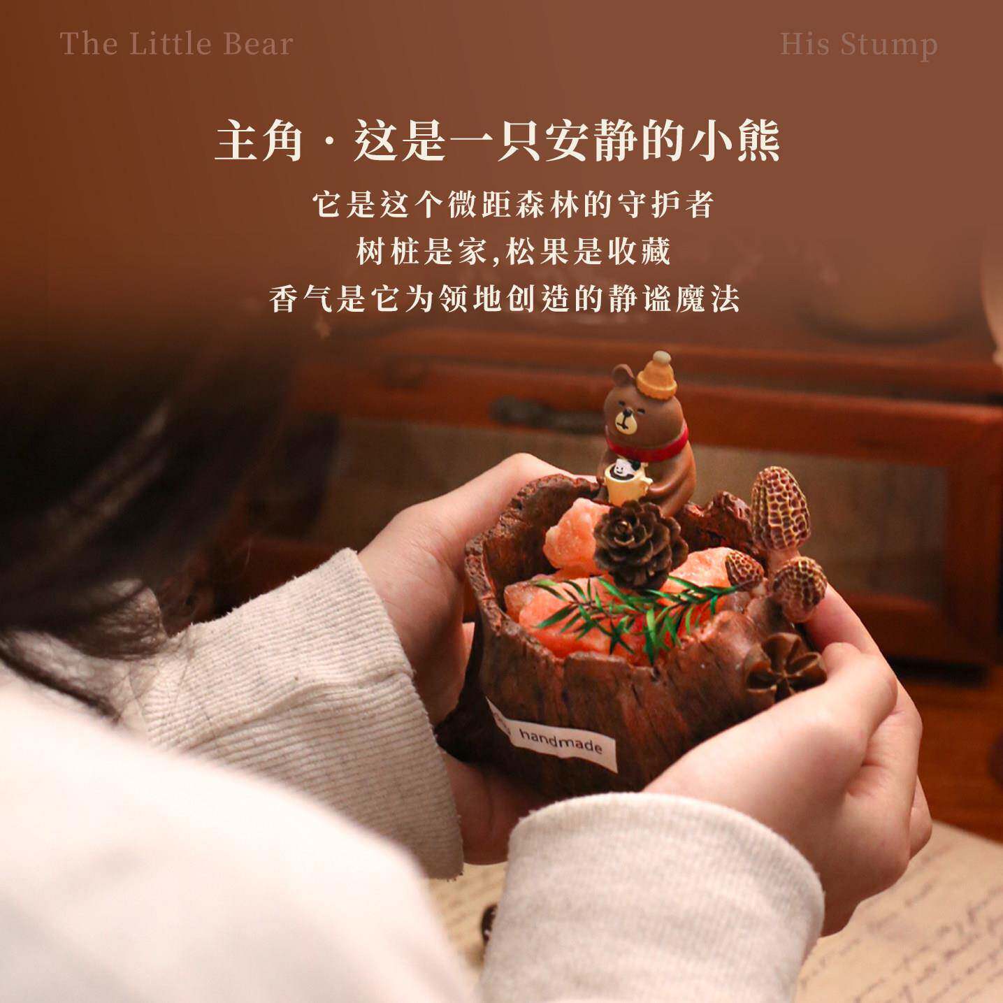 情人节小熊的树桩小窝香薰蜡烛礼盒卧室无火扩香石摆件女生日礼