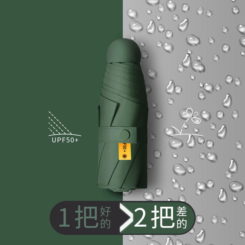 慧谷湖 宅攻略雨伞晴雨两用伞遮阳防晒黑胶加厚防晒防黑胶囊雨伞