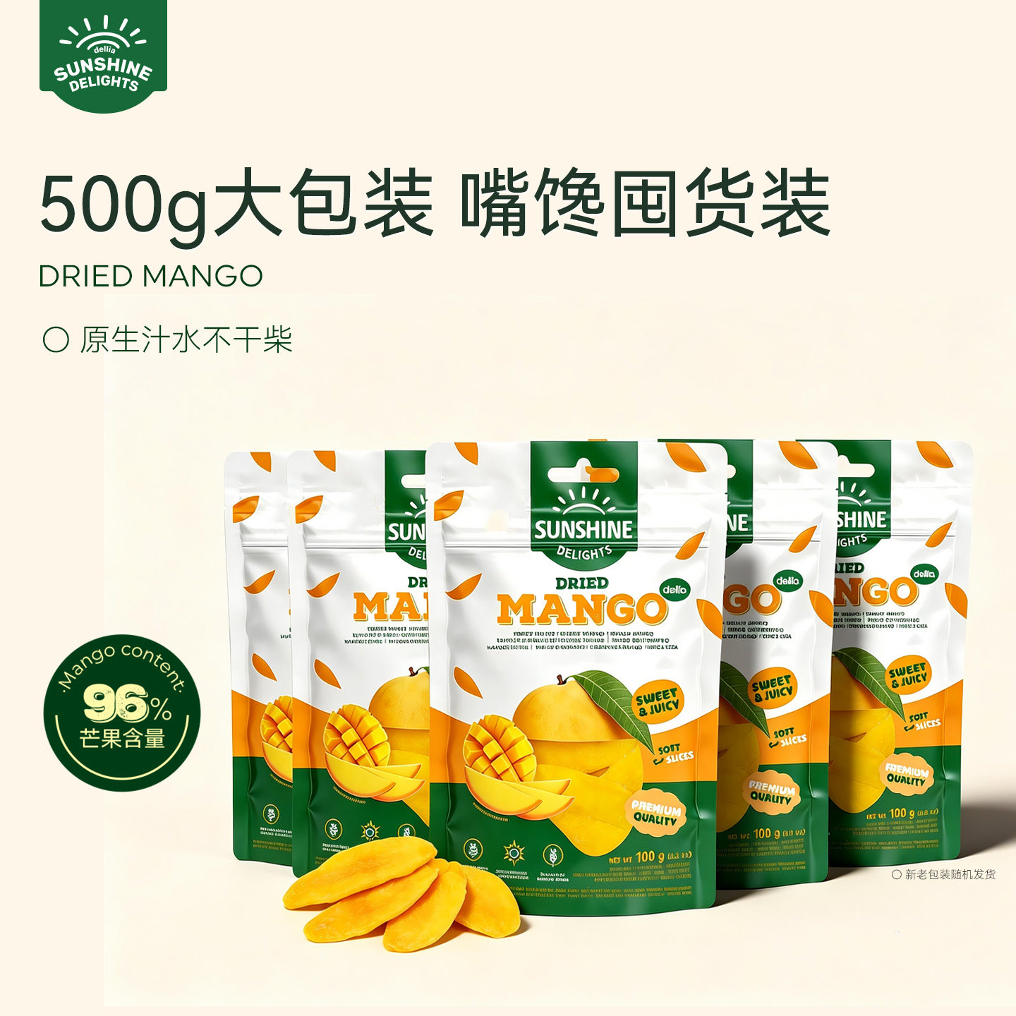 dellia蒂利禧原味芒果干500g超值装办公室零食解馋水果干果脯蜜饯