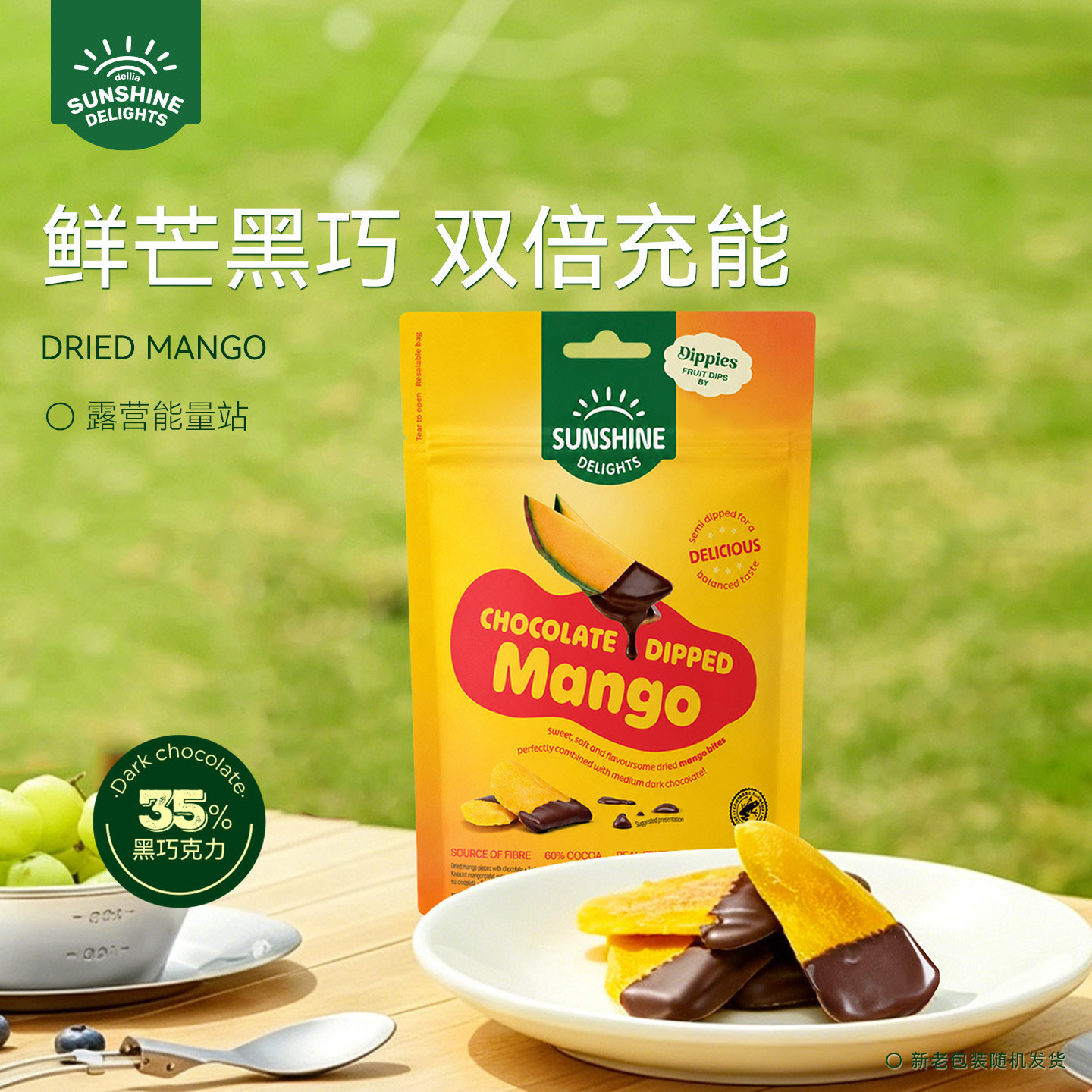 dellia蒂利禧巧克力芒果干进口挪威品牌办公室下午茶休闲蜜饯零食