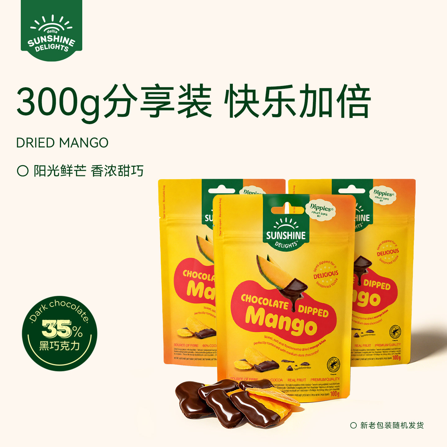 dellia蒂利禧纯可可脂巧克力芒果干300g阳光鲜切香醇巧克力芒果干