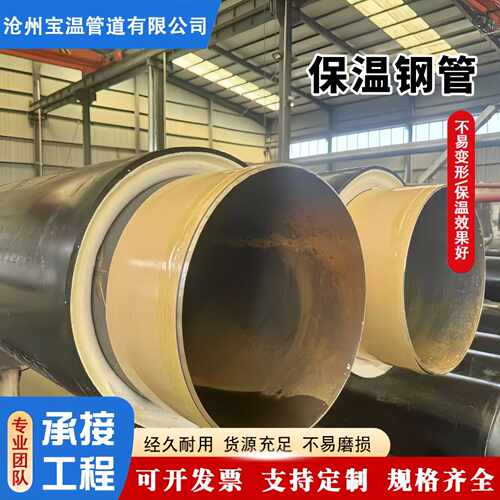 426 大口径钢套钢预制蒸汽发泡保温管 供热钢套钢直埋保温钢管