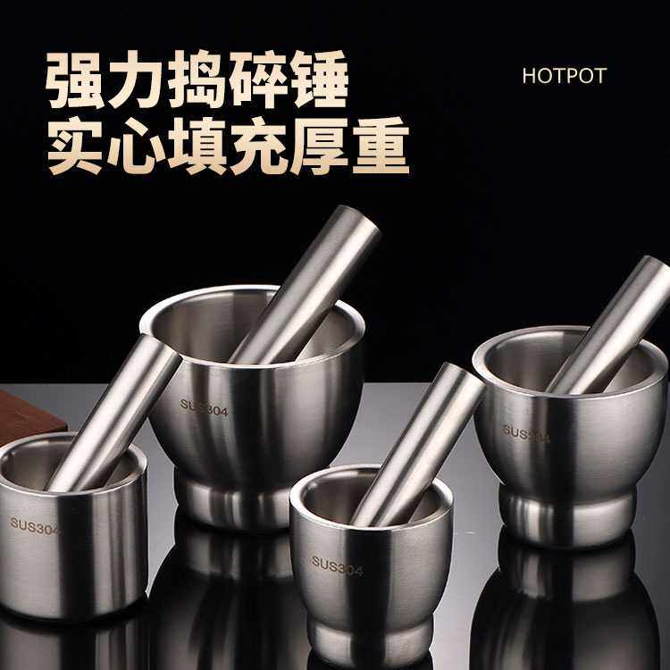 捣蒜器304不锈钢石臼厨房手动捣蒜捣药盅捣碎器研磨器捣碎罐大号