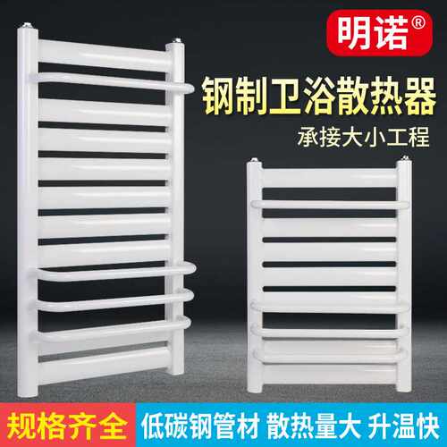 钢制小背篓暖气片卫生间毛巾杆架铜铝家用水暖散热片卫浴集中供暖