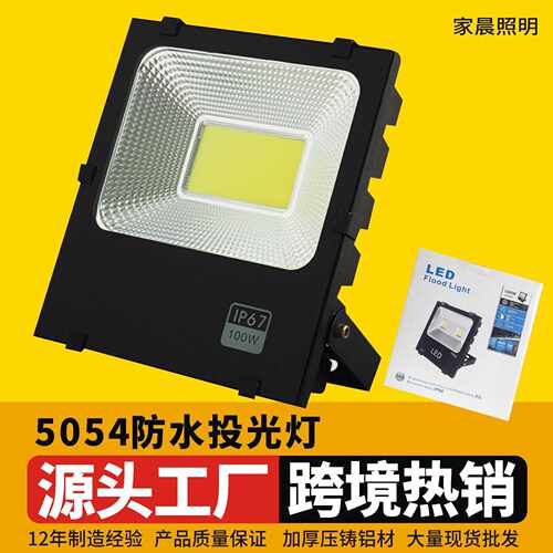 5054投光灯 园林景观亮化工程照树灯户外防水黑金刚led投光灯
