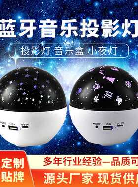 北极光跑马投影灯蓝牙音响声控氛围灯led卧室礼品小夜灯