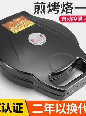 电饼铛家用多功能双面加热可丽饼悬浮自动断电馍馍老式电饼铛老款