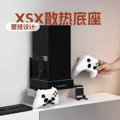 适用于xboxseriesx底座墙挂支架散热风扇XSX多功能RGB壁挂支架