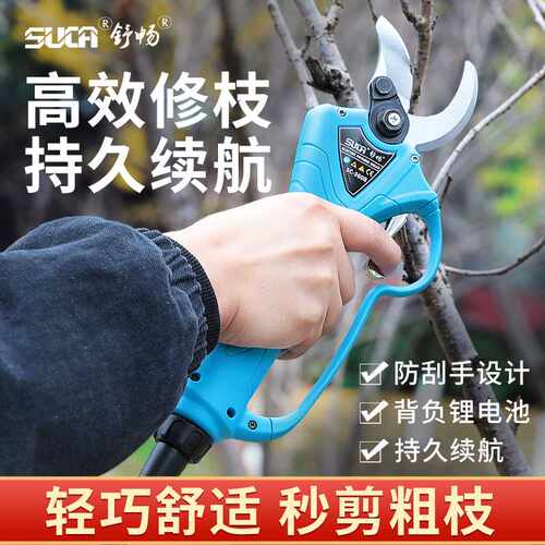 舒畅4公分背负式电动修枝剪电动剪刀园林修剪机锂电池果树高枝剪
