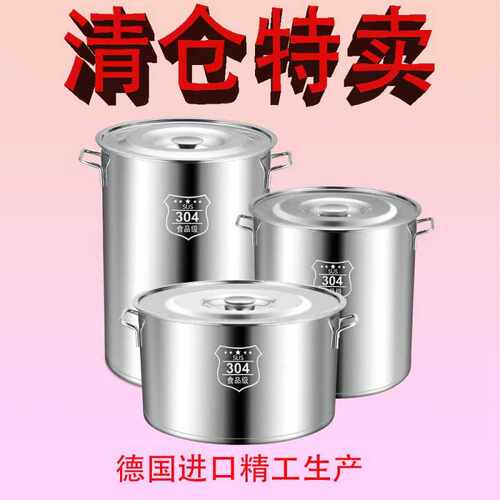 家用304不锈钢桶商用卤水桶大容量汤桶带盖汤锅装米桶储水桶圆桶