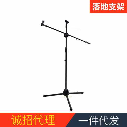 电容麦克风话筒支架 落地支架动圈麦 金属三脚架舞台演出手持麦架