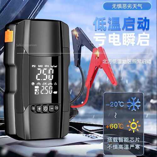 新款车载充气泵搭电宝应急启动电源多功能一体机便携式打火启动器