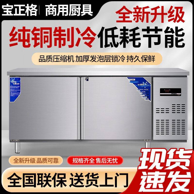 商用不锈钢保鲜台冷藏冰箱卧式双温冷冻柜水吧台制冰机餐厅