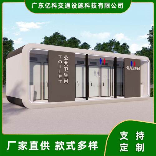 景区钢结构公共厕所户外环保金属雕花板移动厕所公共洗手间