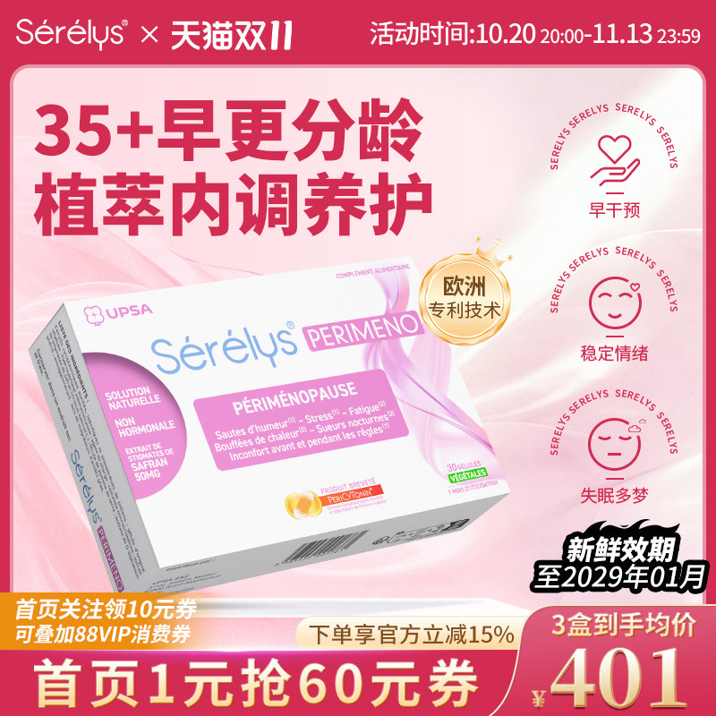 PERIMENO专为35-45岁女性设计