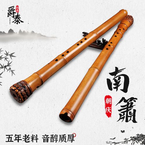 阿庆师傅新款南箫E调特制手工桂竹根箫 大头竹根箫UV口设计