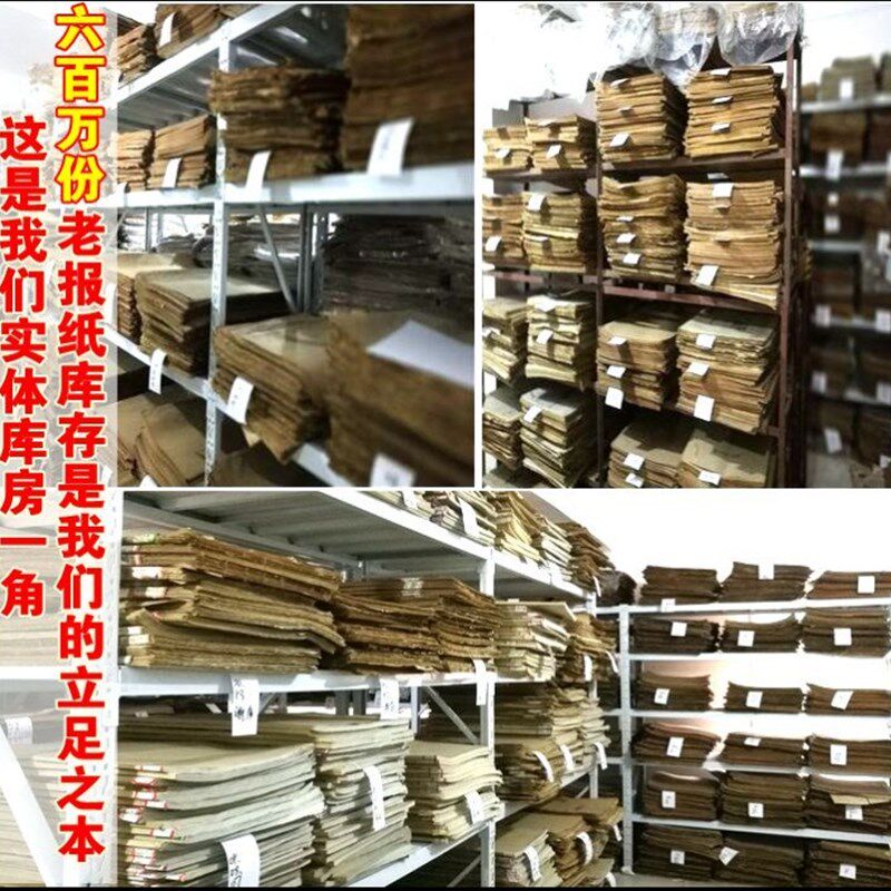 出生当天的旧报纸 生日礼物广东省的广州日报70 80年代00后礼物