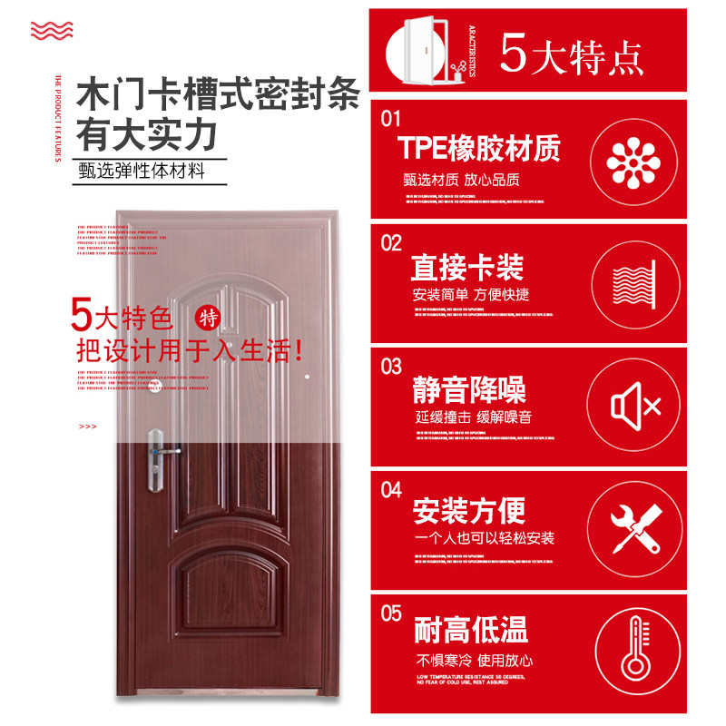 木门密封条卡槽式门缝挡条防撞条门框胶条挡风防风房门隔音防噪音