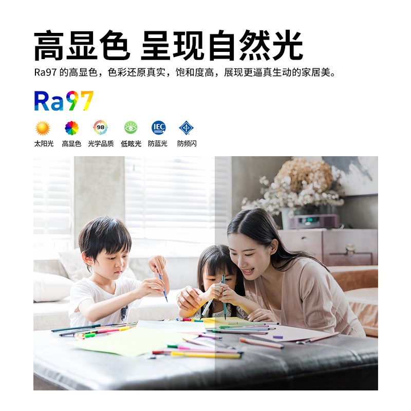 阳光照明旭日LED护眼吸顶灯客厅灯卧室灯饰组合全屋套餐智能灯具