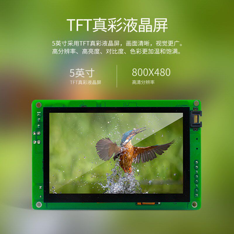 K50N-L 扬创科技5寸四核Linux工业平板电脑模组 工控机 生物检测