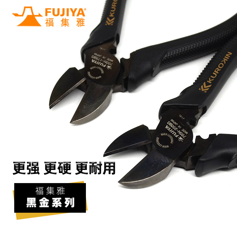 福集雅fujiya省力偏心黑金斜口钳斜嘴钳子剪线钳扁嘴钳剪切水口钳
