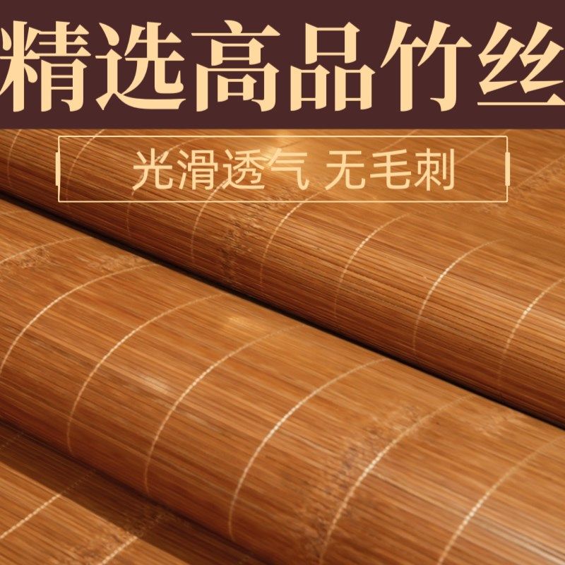 凉席竹席夏季竹藤席子冬夏两用天然竹凉席折叠老式竹席藤席双面席