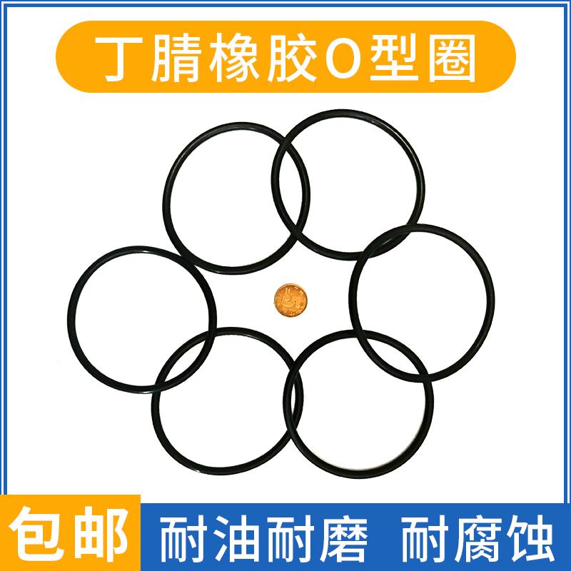 丁腈O型圈线经5外径860/870/880/890/900定做密封圈件大尺寸油封