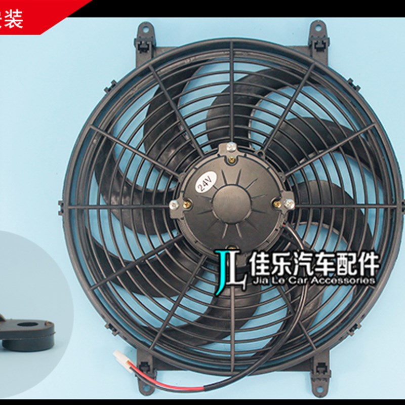 装载机挖机罐车液压油散热电子扇14寸160W加改装水箱冷却空调风扇
