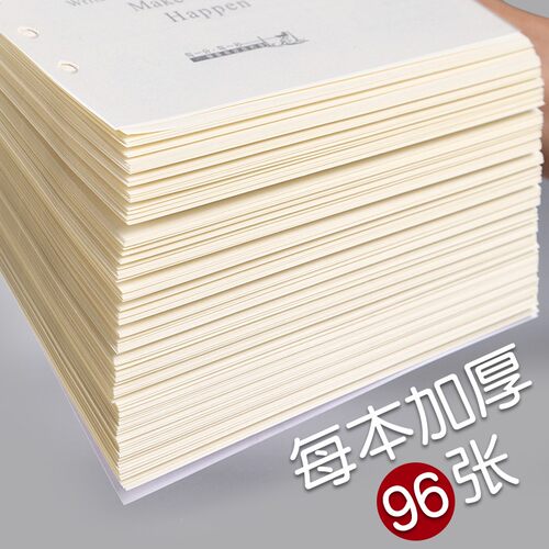 b5加厚活页纸九孔笔记本子替换本芯a4可拆卸活页本a5内页活页替芯