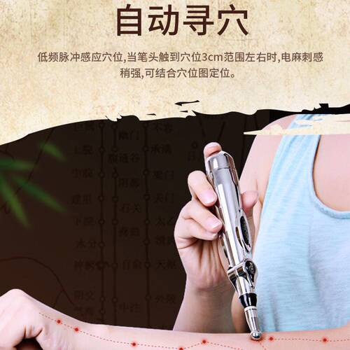循经能量经络笔自动找穴位按摩器点穴棒家用电子针灸笔工具疏通棒