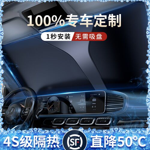 适用于奥迪A3/A4L/A6L/Q2L/Q5/Q7汽车防晒隔热遮阳前挡帘遮阳伞