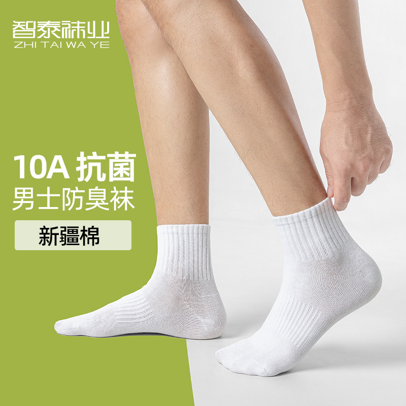 100%纯棉四季吸汗不起球中筒袜