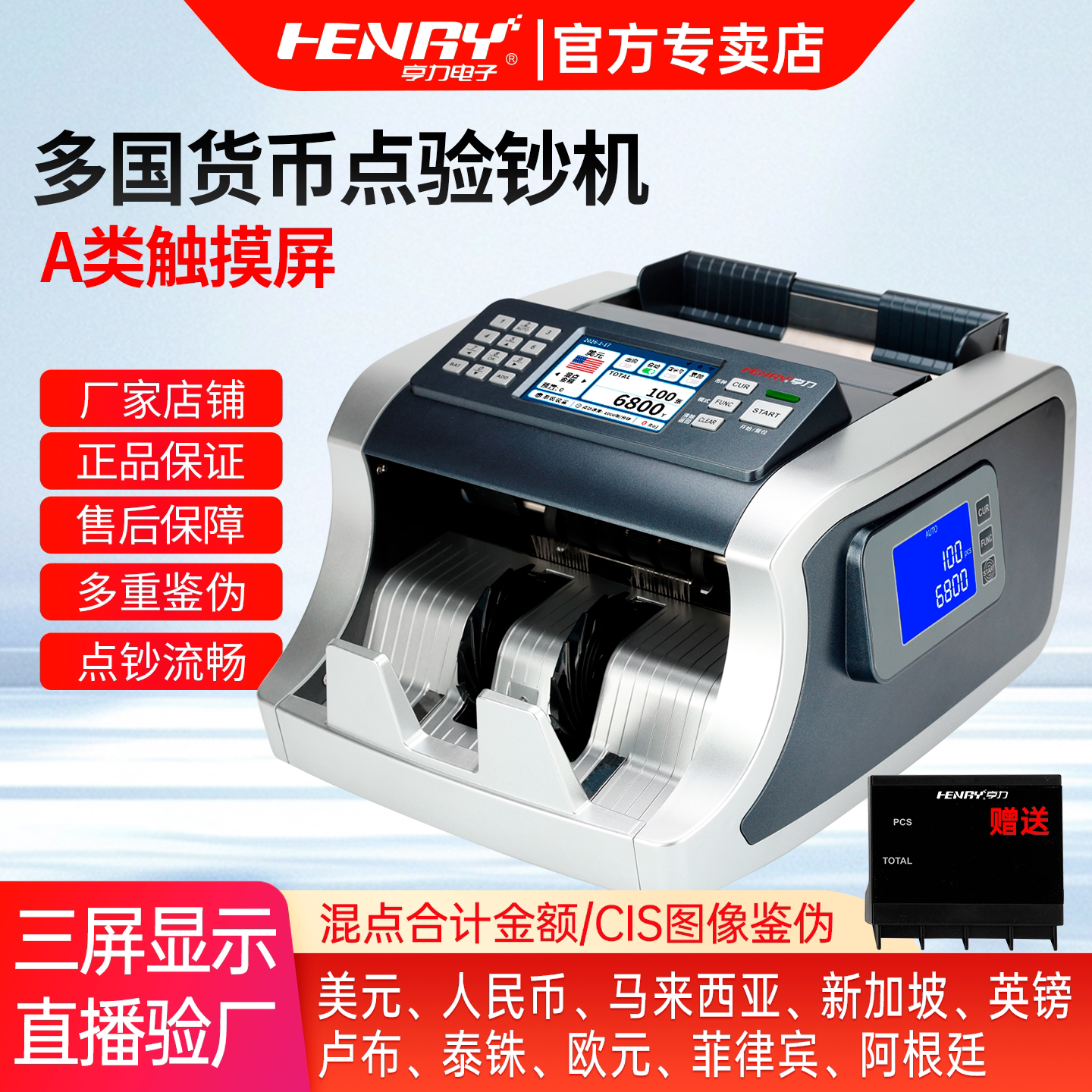 依特诺(银行中标品牌)多国货币点钞机双CIS鉴伪外币验钞机支持新版人民币美元柬埔寨越南盾俄罗斯阿联酋沙特