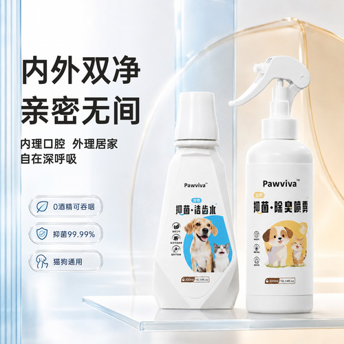 猫狗通用口腔抑菌除臭喷雾套装