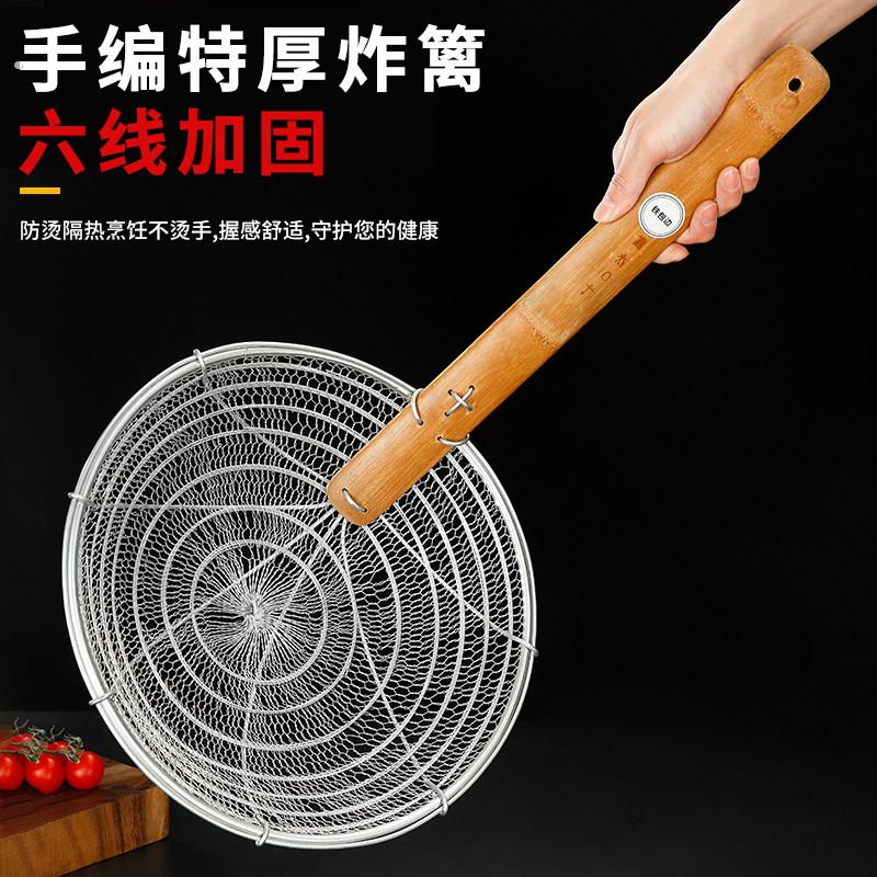 不锈钢手编炸篱商用大漏勺油炸过滤网漏厨房拌面 面勺加密焯水大