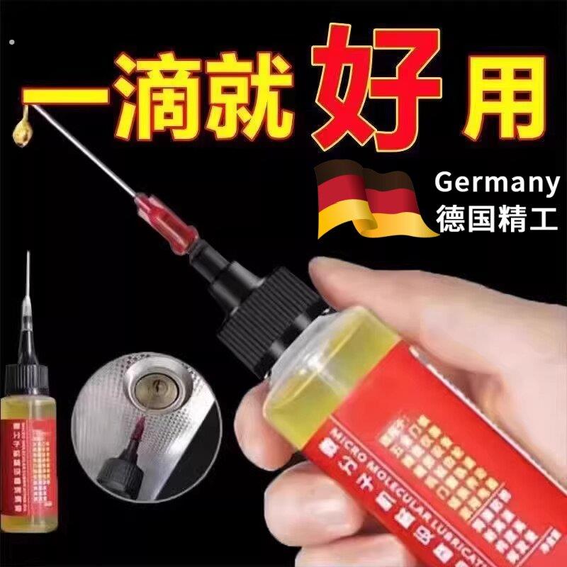 微分子油设备机械润滑油机油自行车锁芯轴承链条家用多功能润滑油