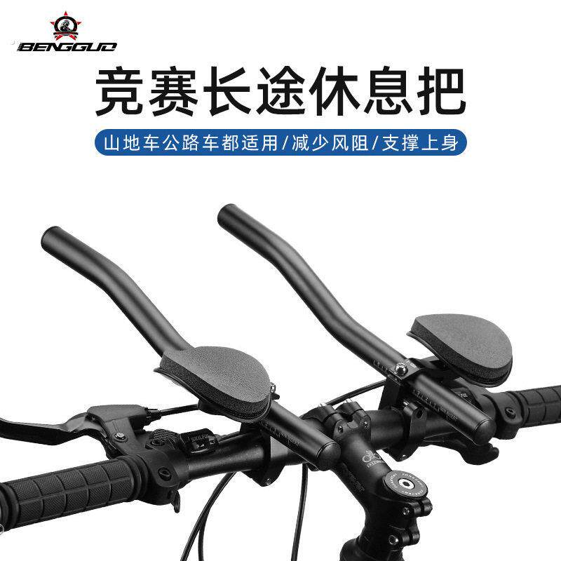 户外自行车一体式休息把长途两件式车把公路车延长握把骑行配件